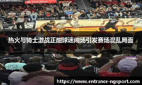 NG体育娱乐